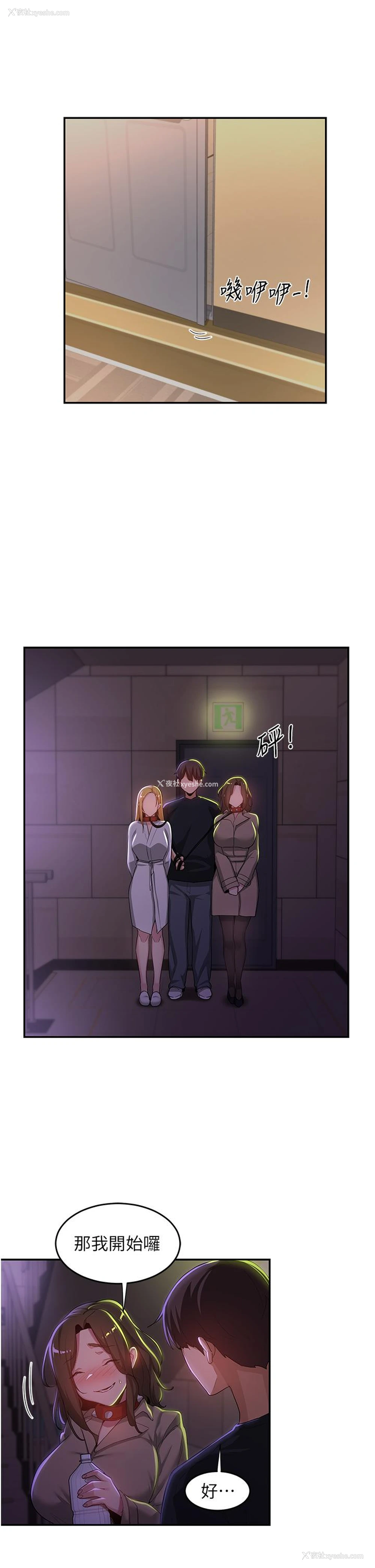 16P - 深度交流会