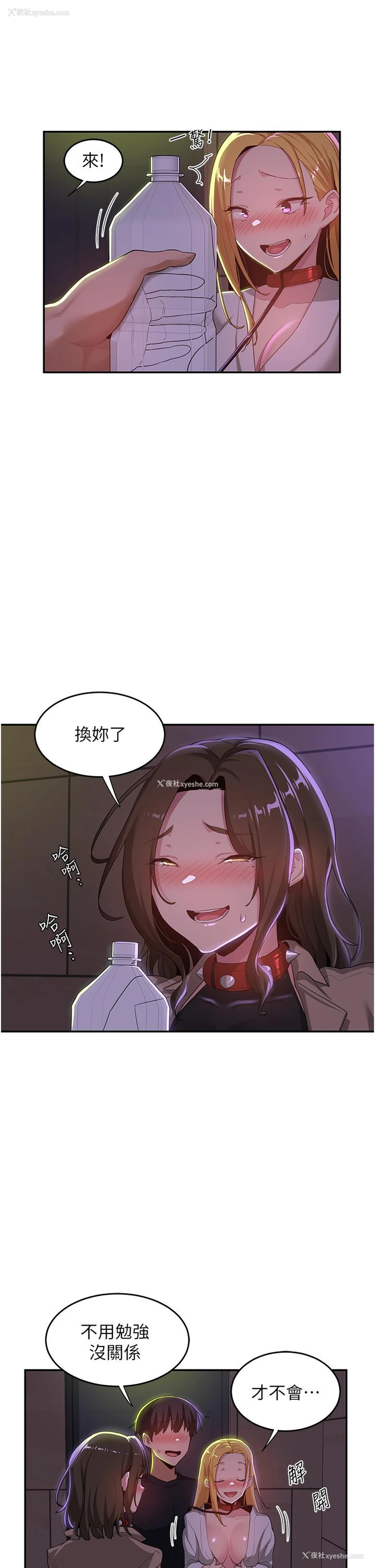 20P - 深度交流会