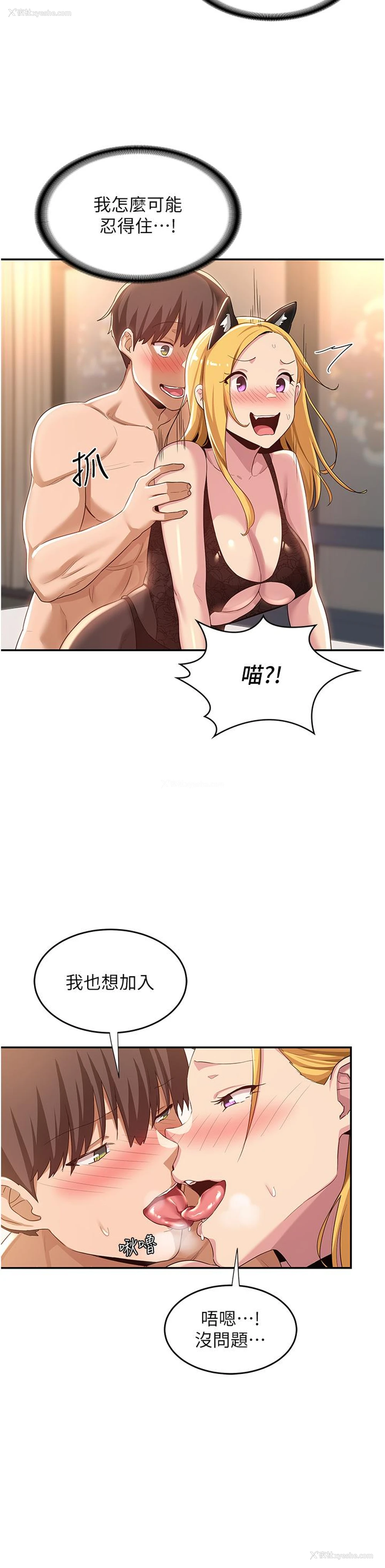 2P - 深度交流会