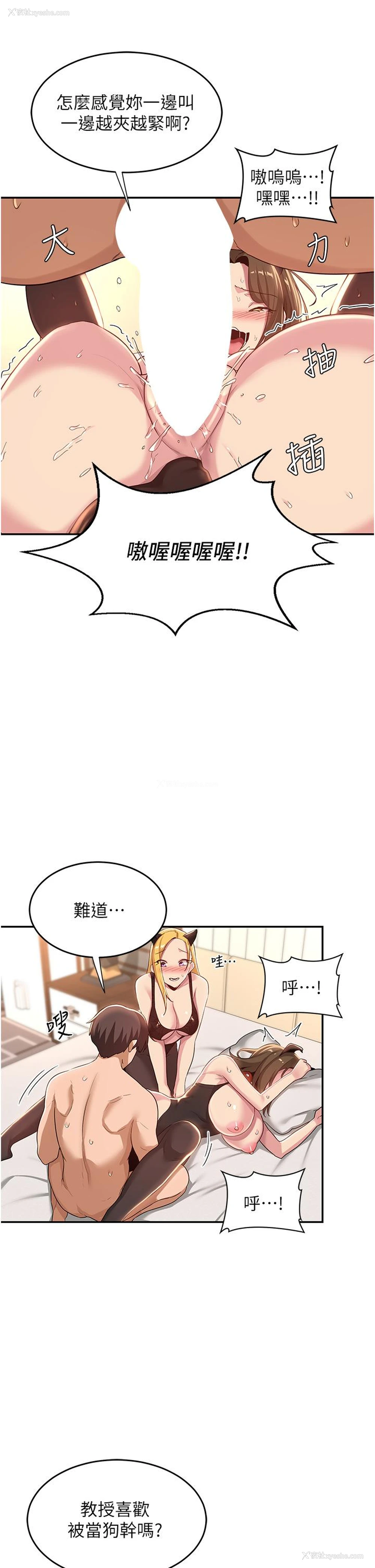 8P - 深度交流会