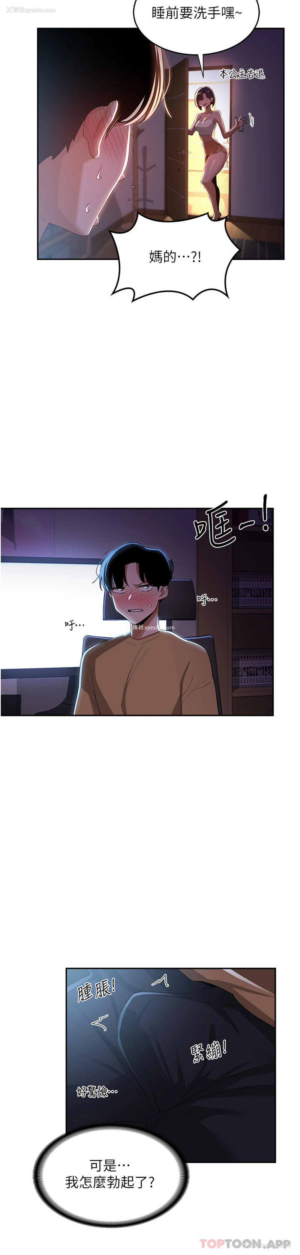10P - 深度交流会