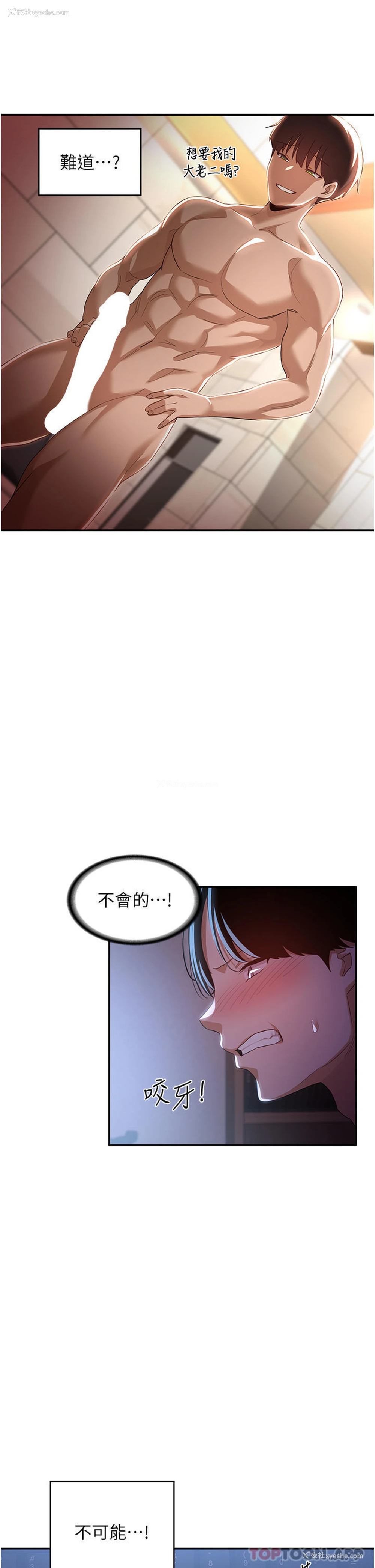 11P - 深度交流会