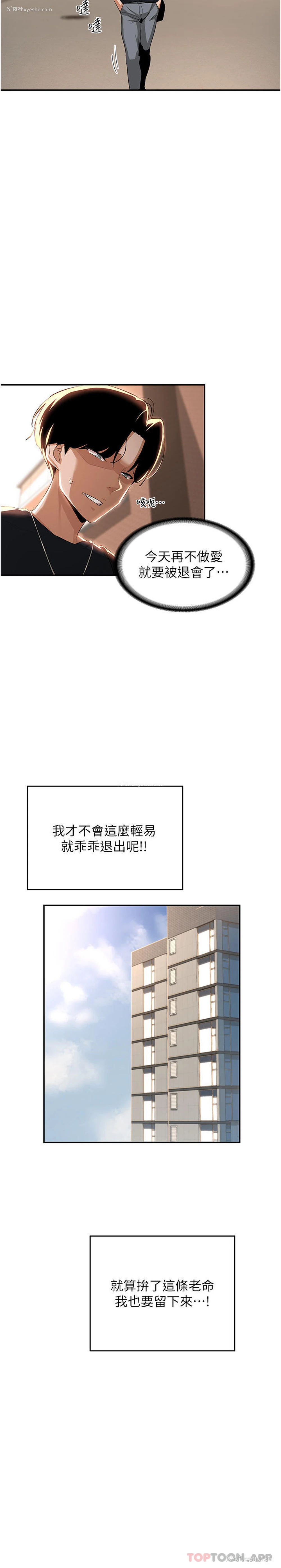 14P - 深度交流会