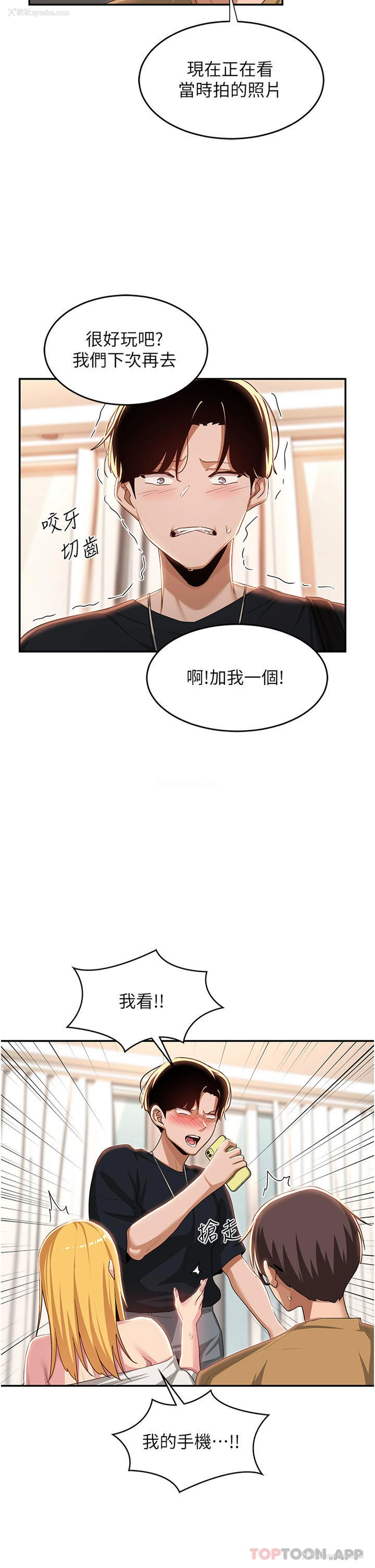 16P - 深度交流会