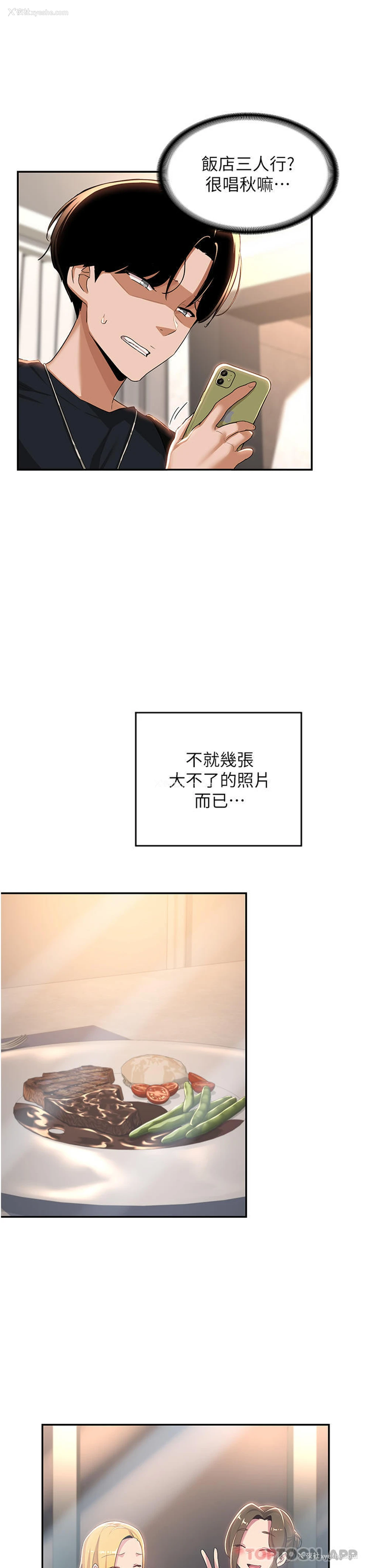 17P - 深度交流会