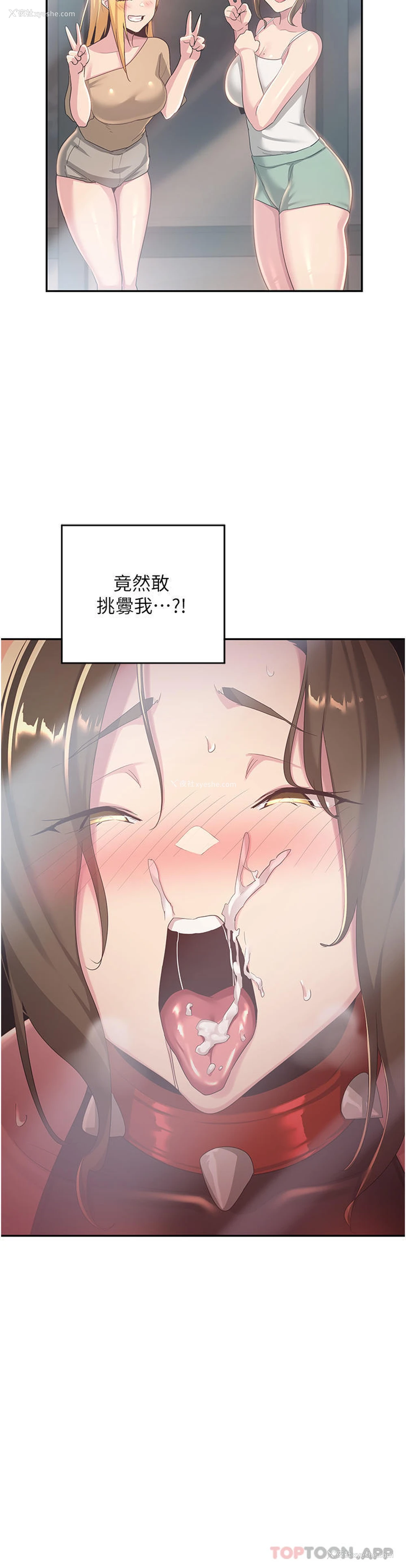 18P - 深度交流会