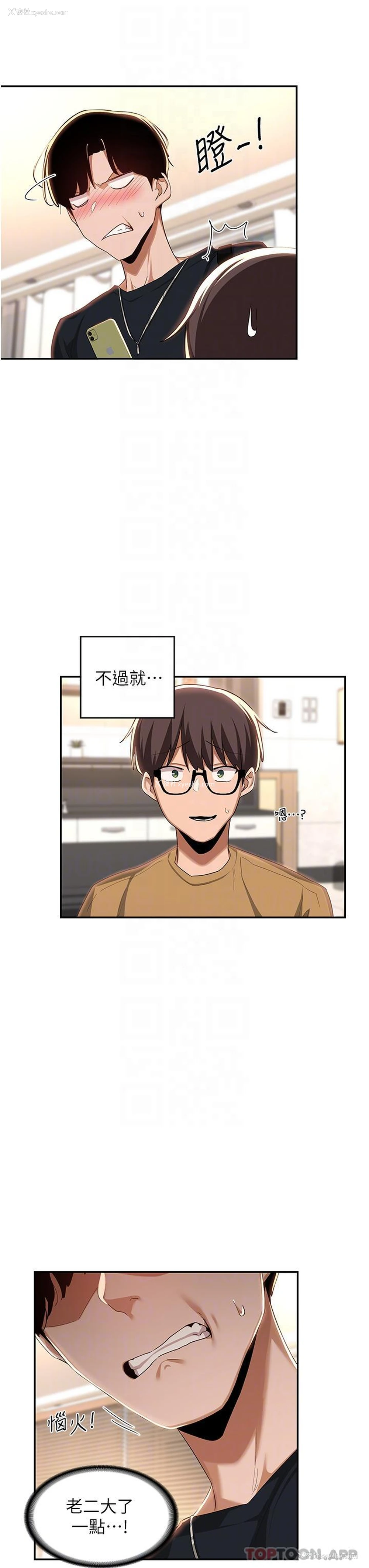 21P - 深度交流会