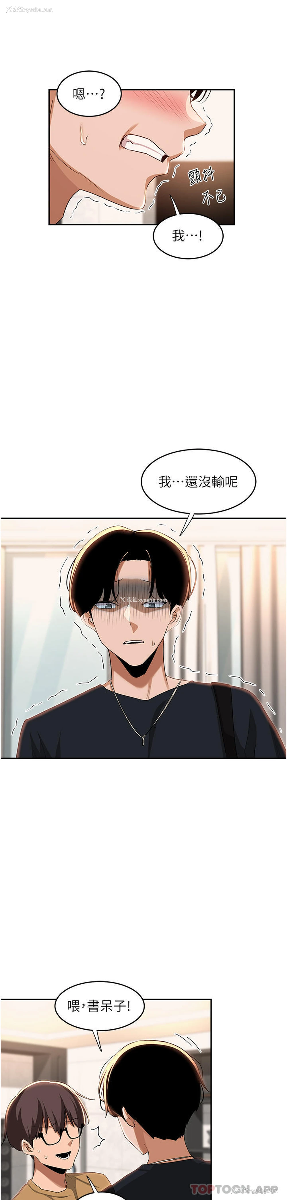 23P - 深度交流会