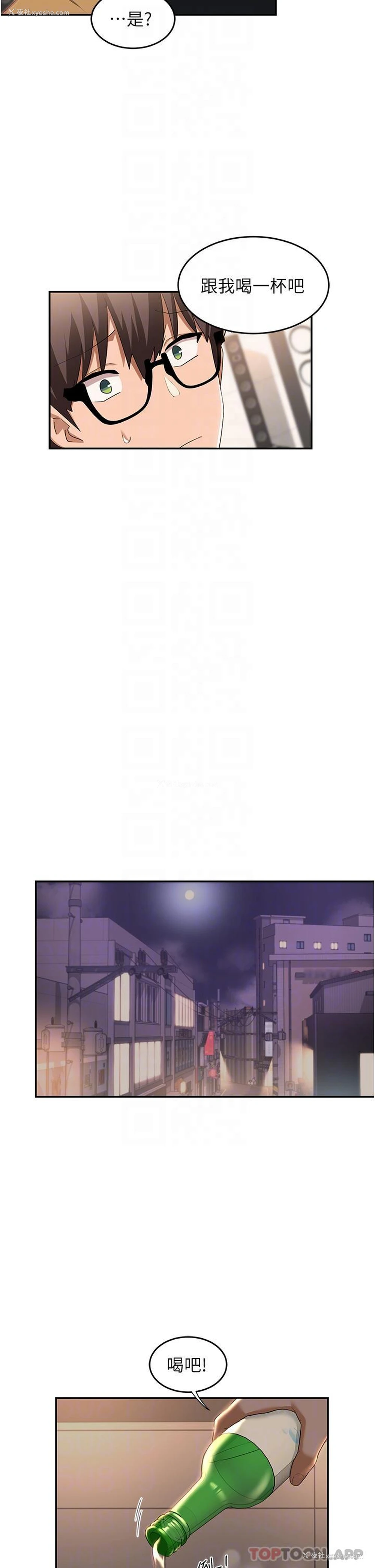 24P - 深度交流会
