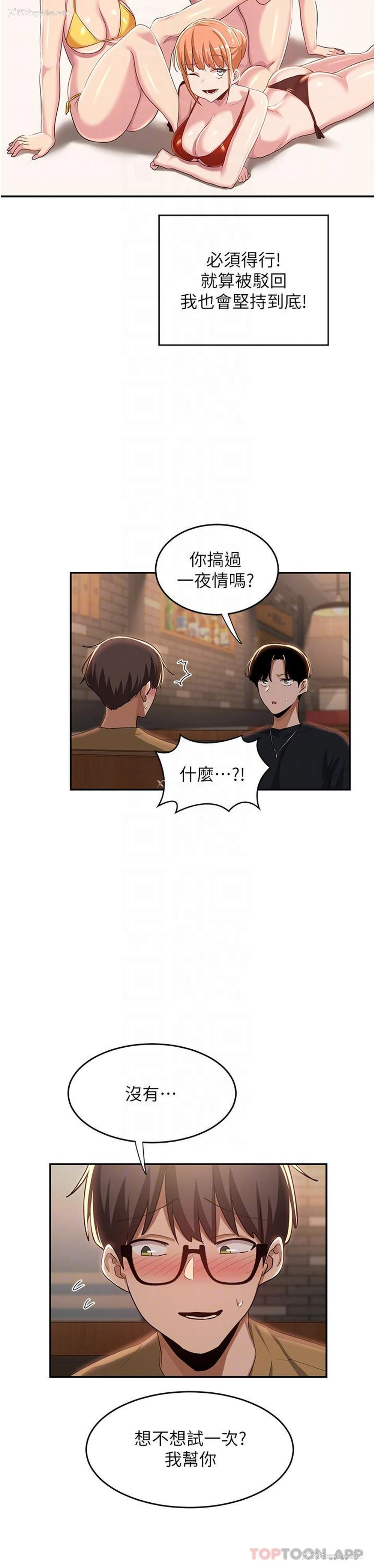 28P - 深度交流会
