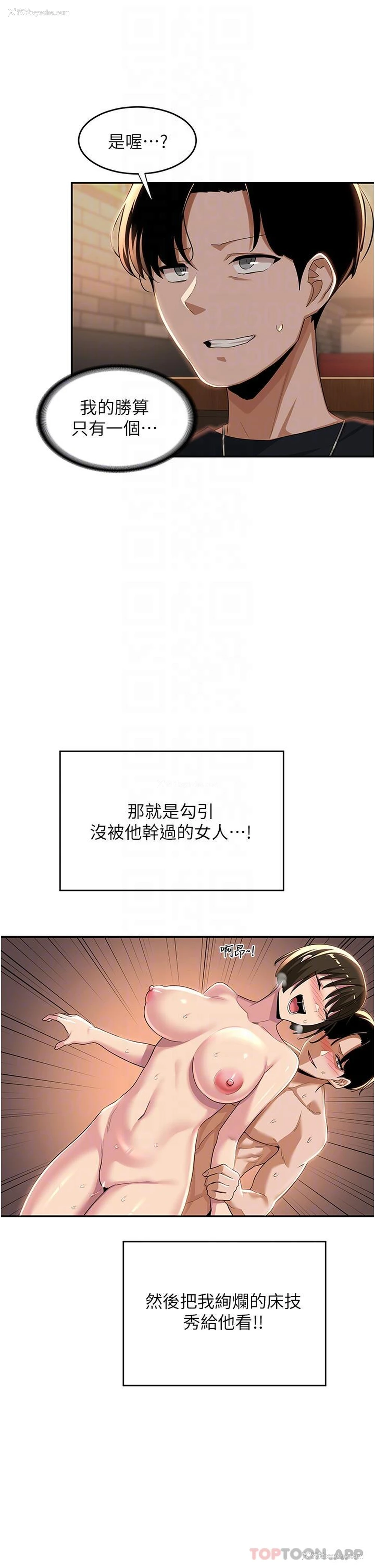 30P - 深度交流会