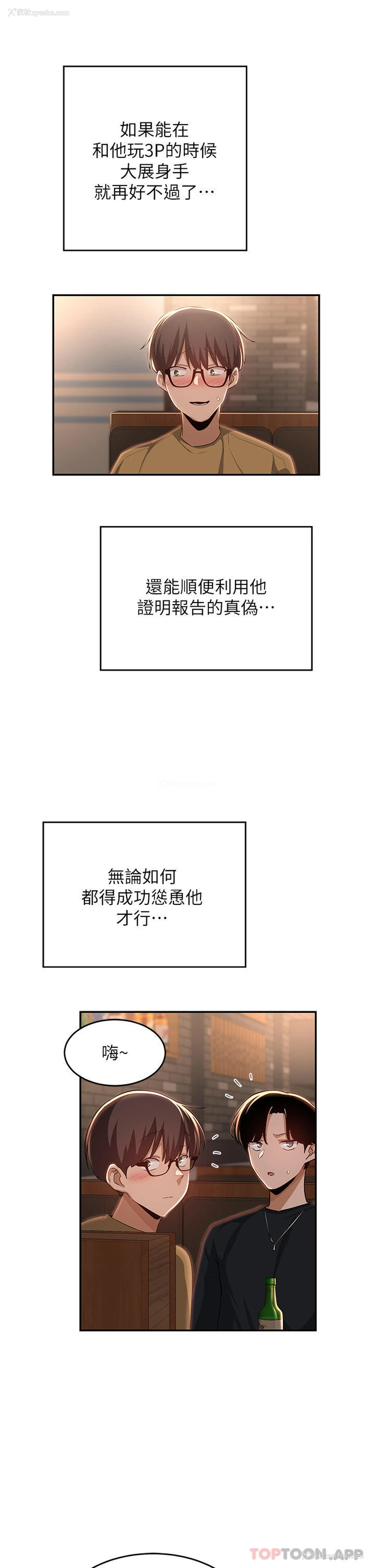 31P - 深度交流会