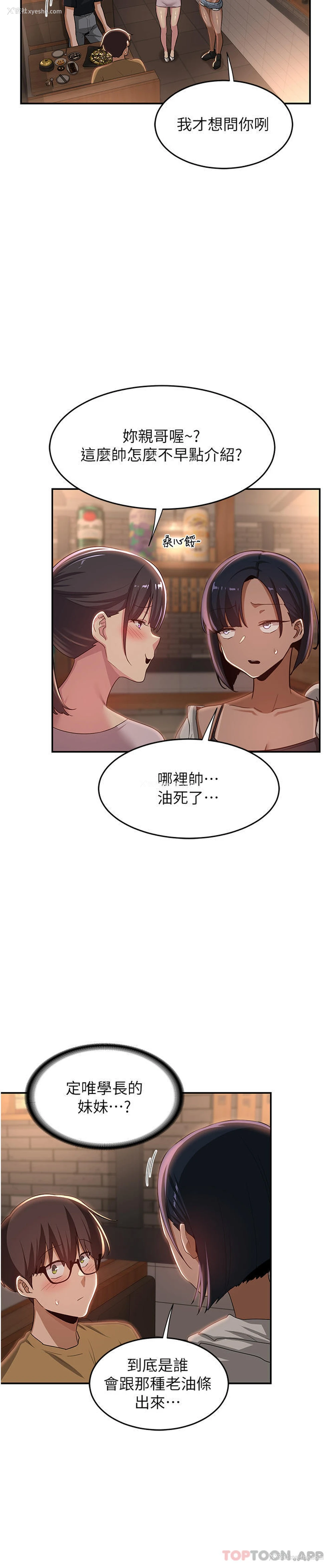 34P - 深度交流会