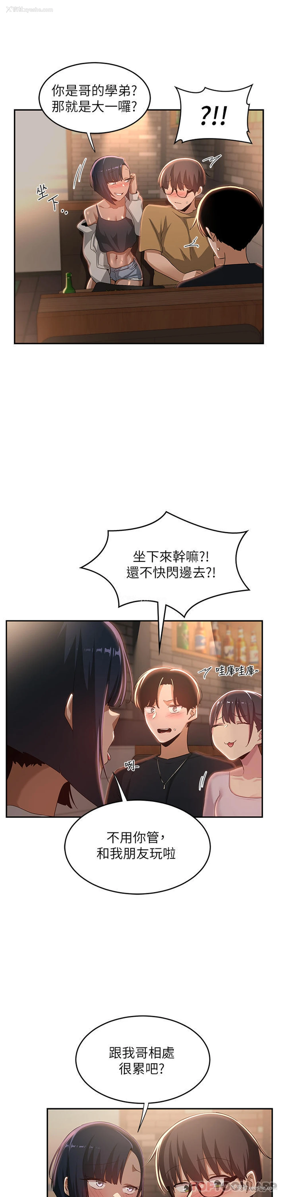 36P - 深度交流会