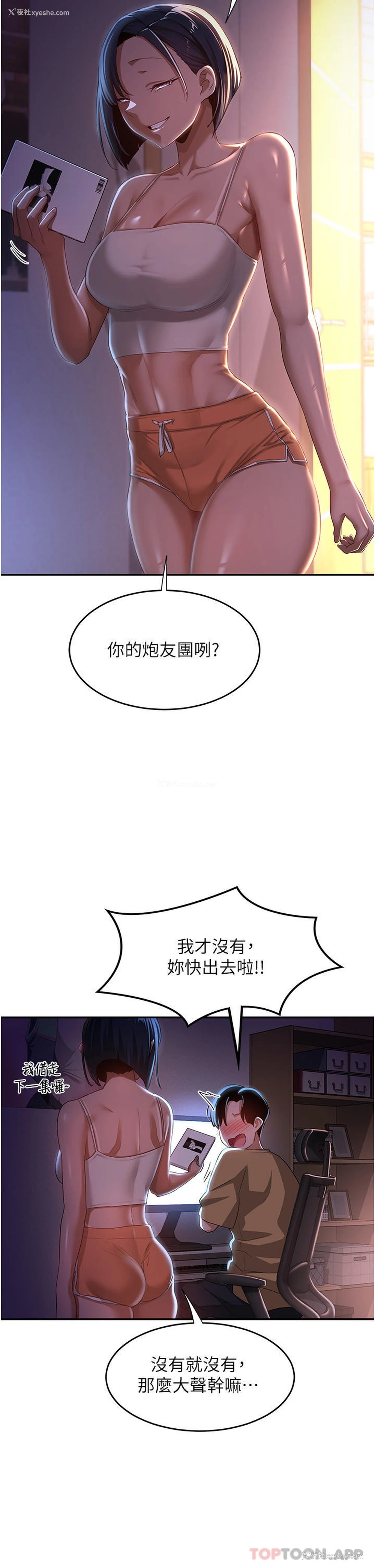 8P - 深度交流会