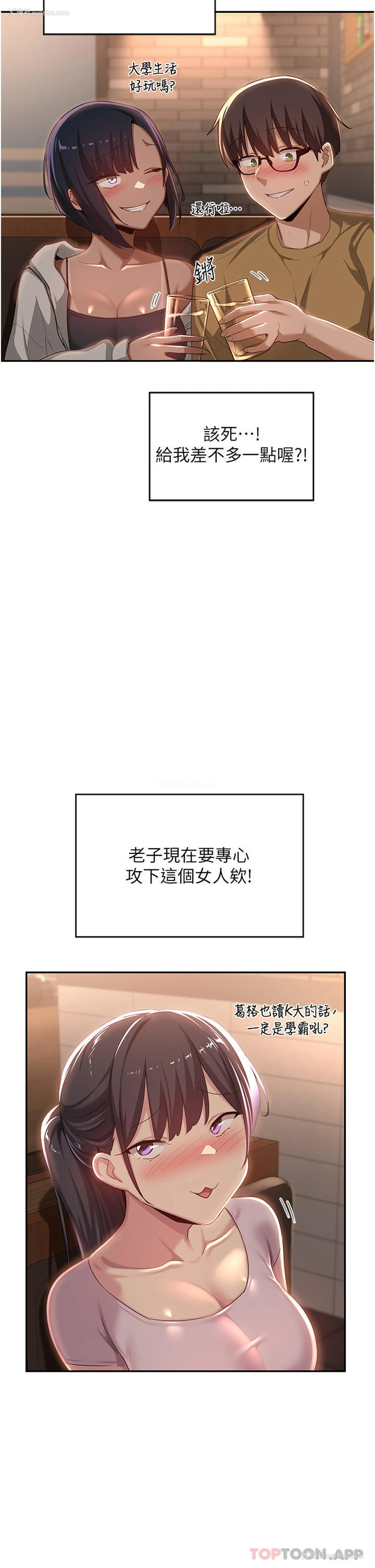 10P - 深度交流会