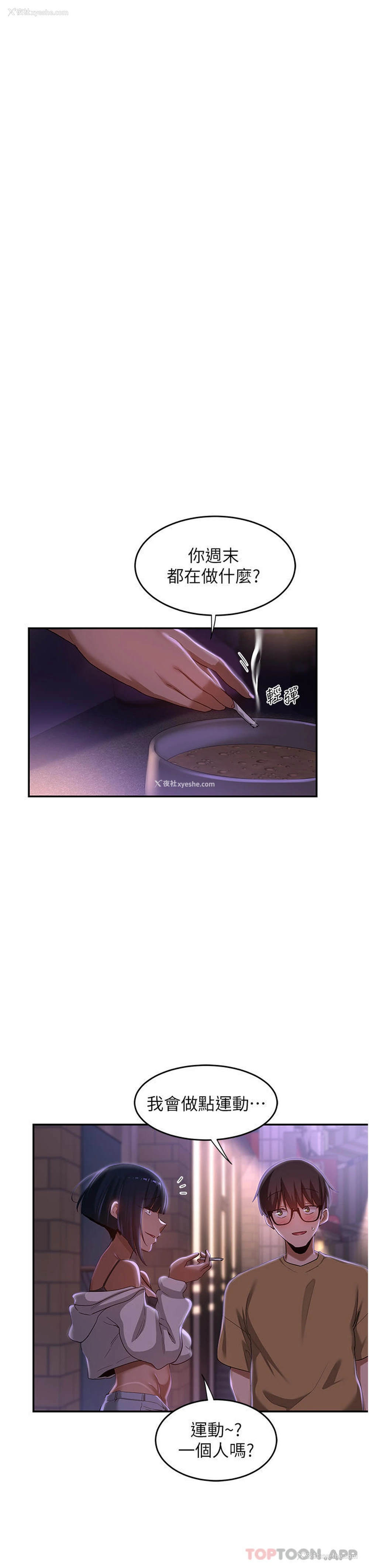 15P - 深度交流会