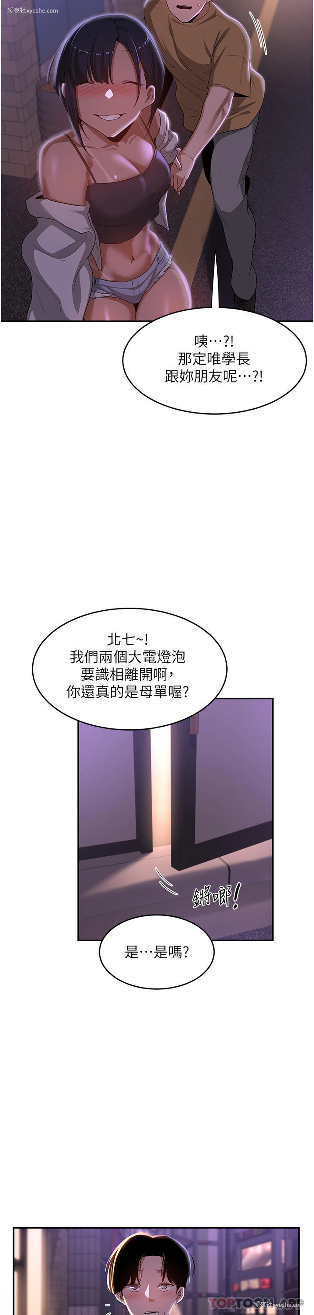 18P - 深度交流会