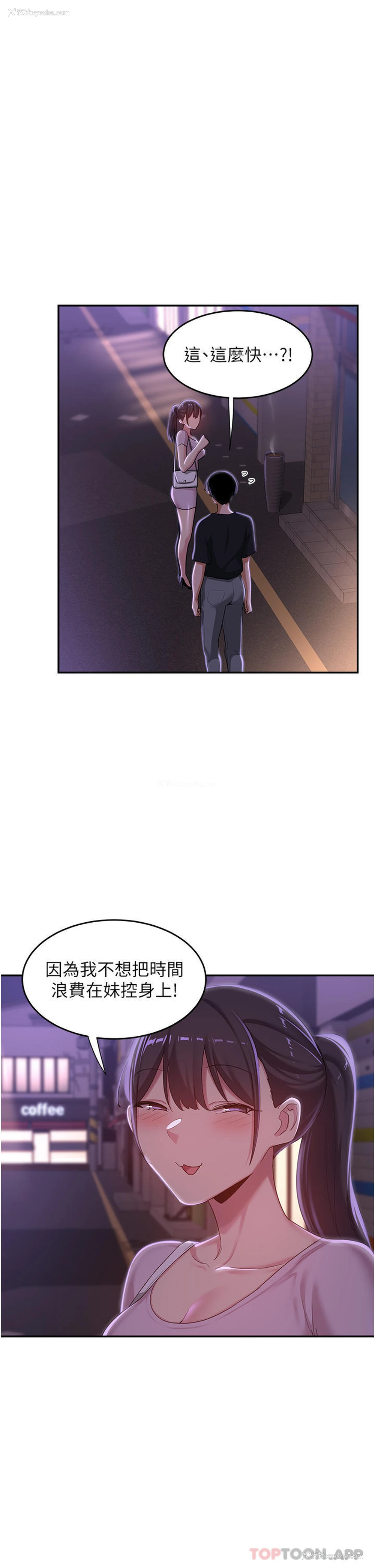 20P - 深度交流会