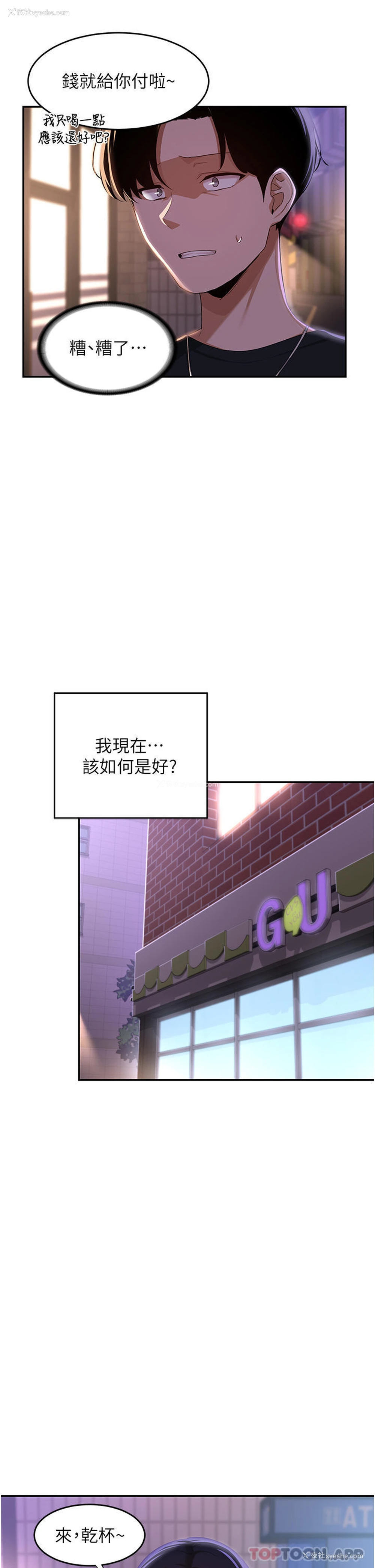 21P - 深度交流会