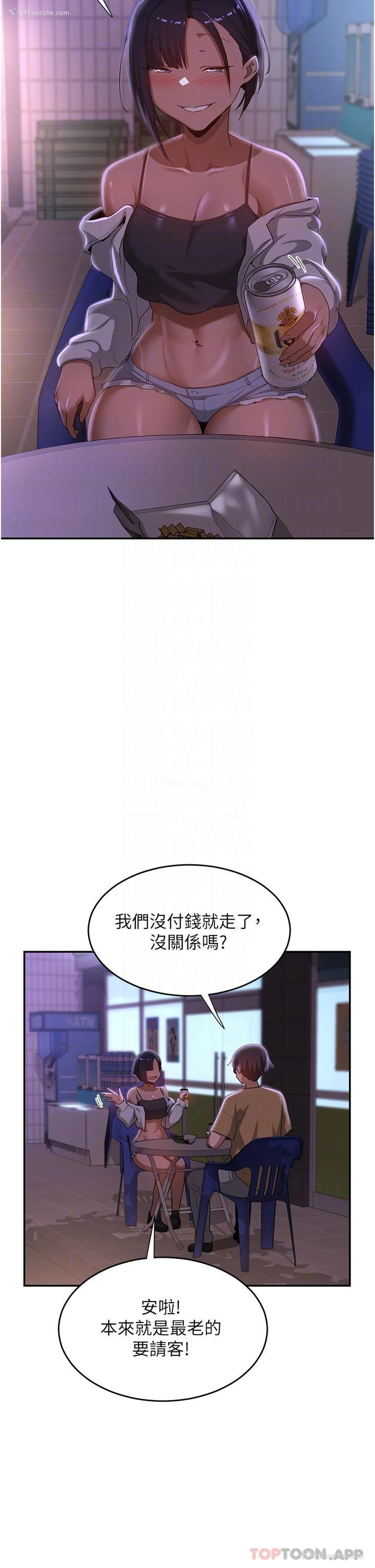 22P - 深度交流会