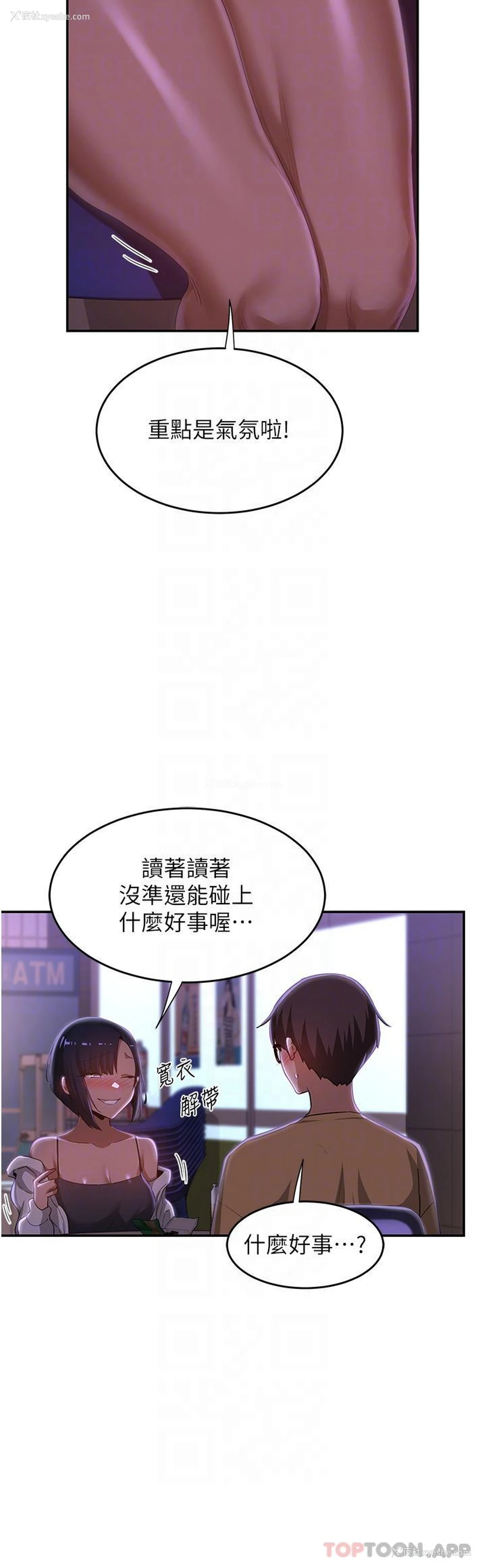 24P - 深度交流会