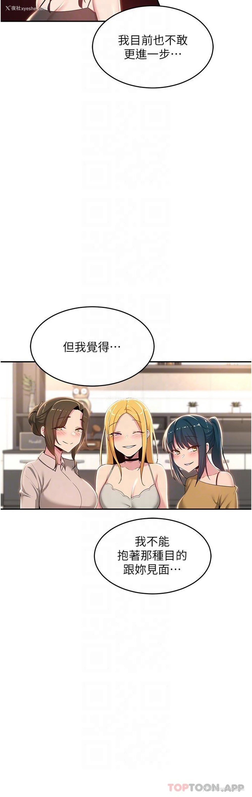 28P - 深度交流会