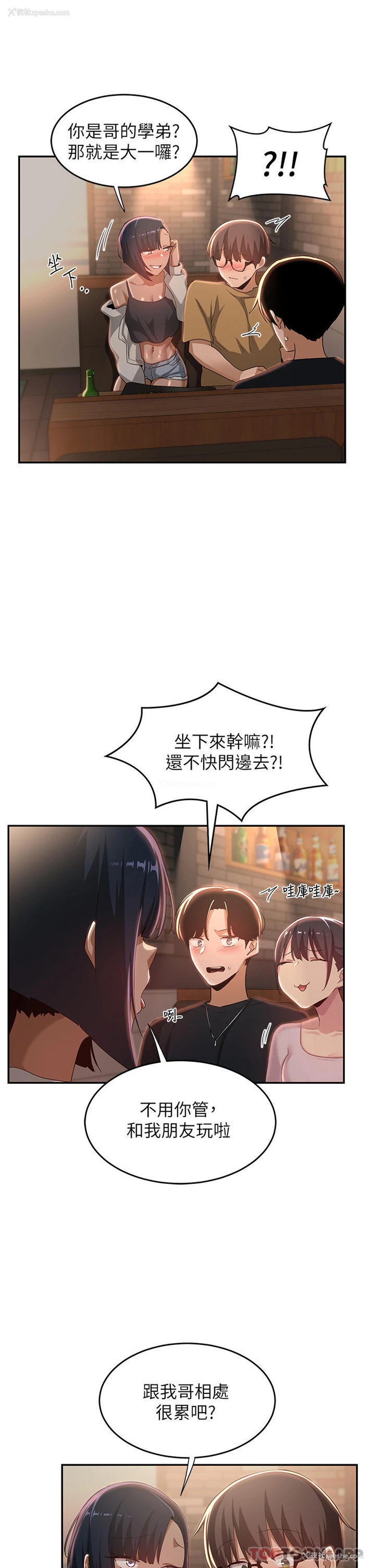2P - 深度交流会