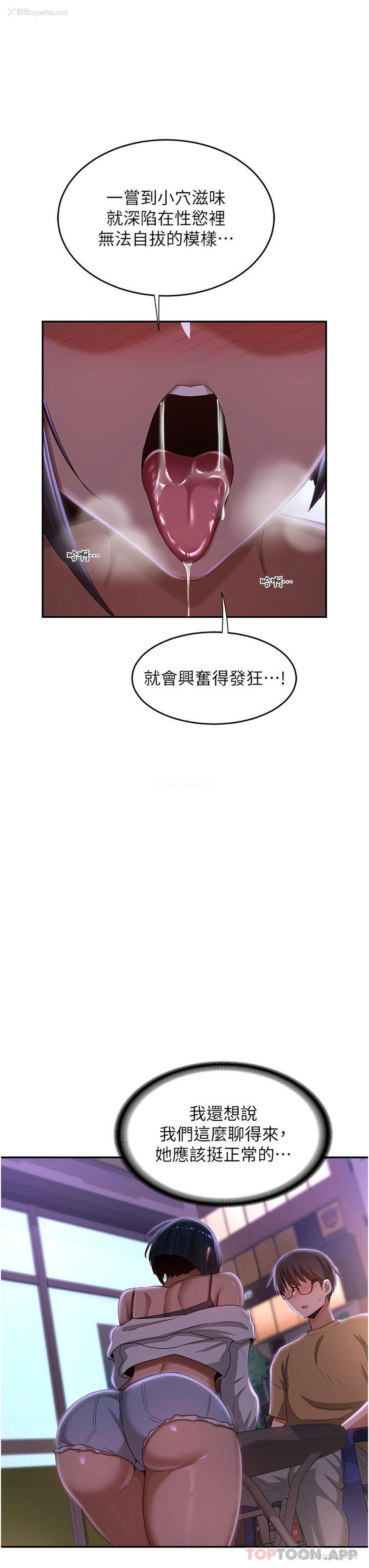 31P - 深度交流会