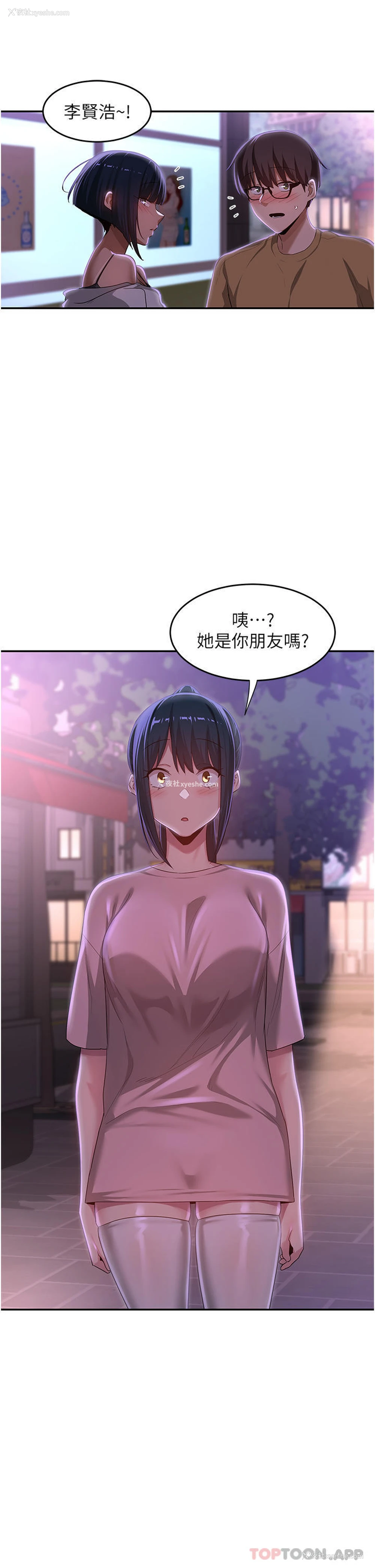 33P - 深度交流会