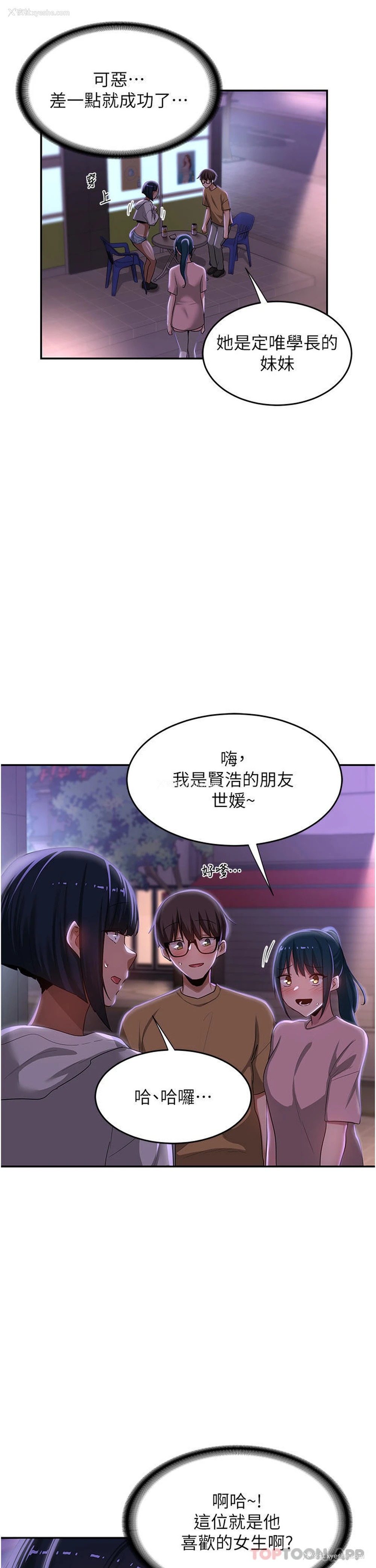 34P - 深度交流会