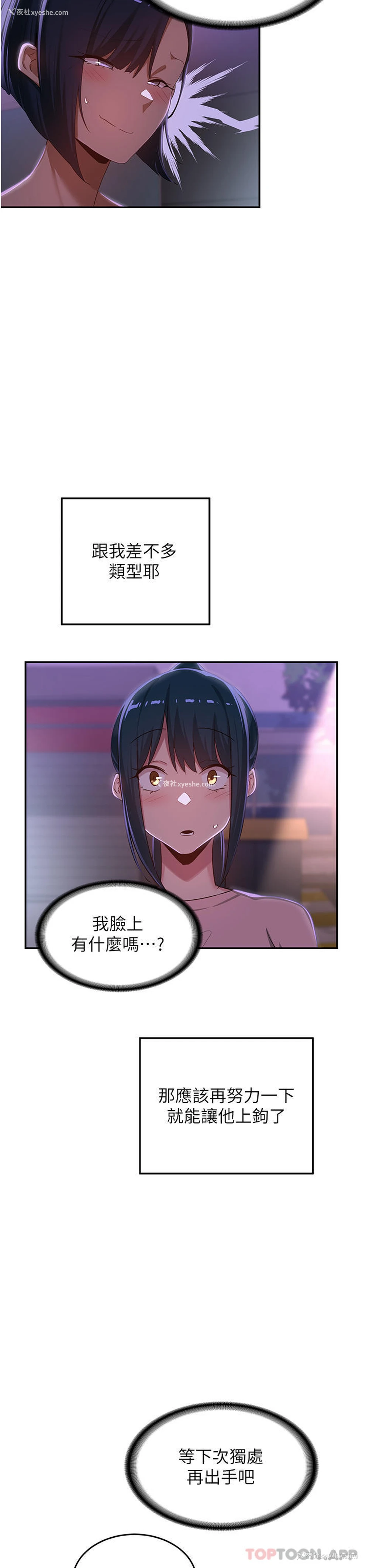 35P - 深度交流会