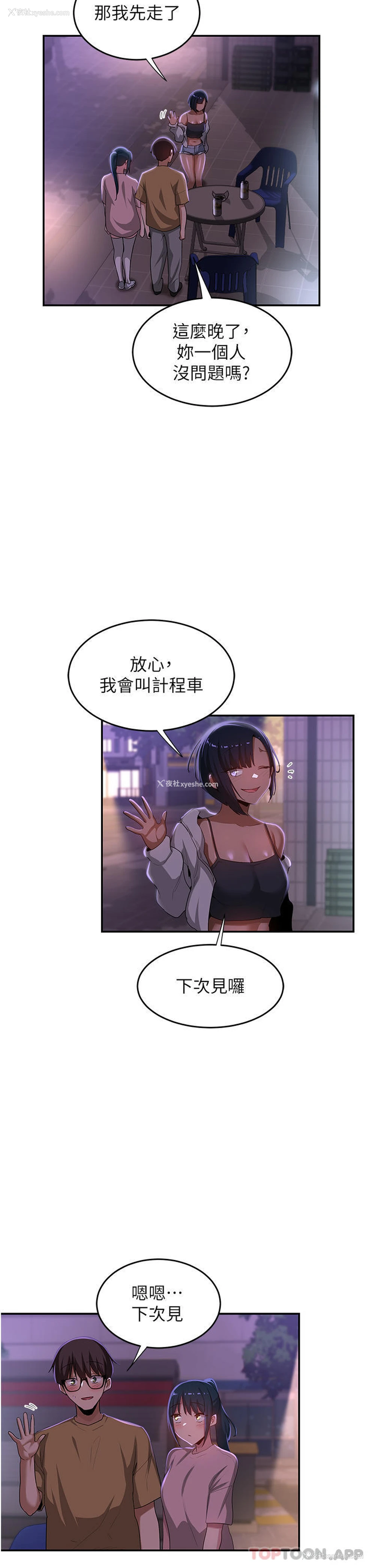 36P - 深度交流会