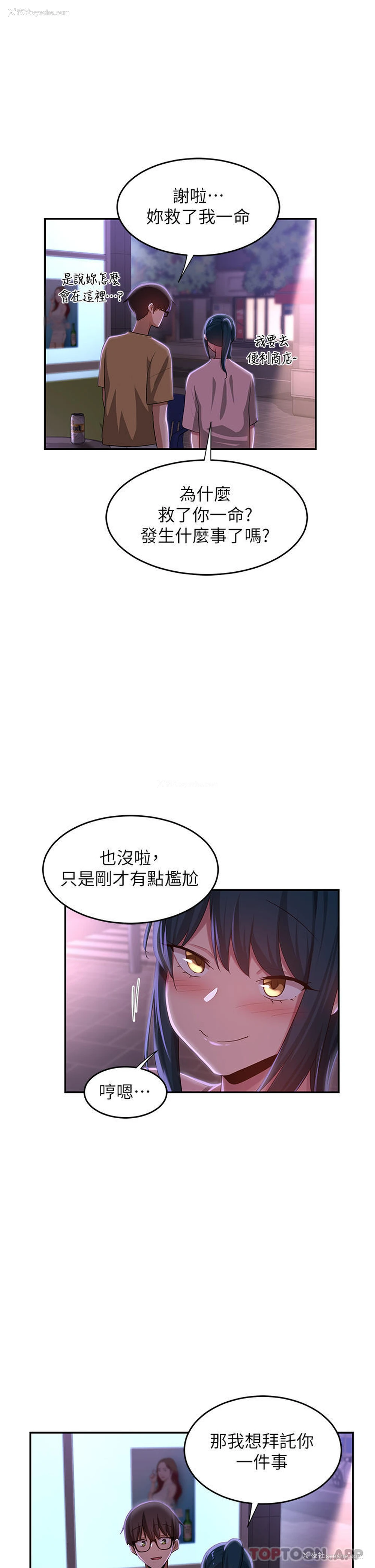 37P - 深度交流会