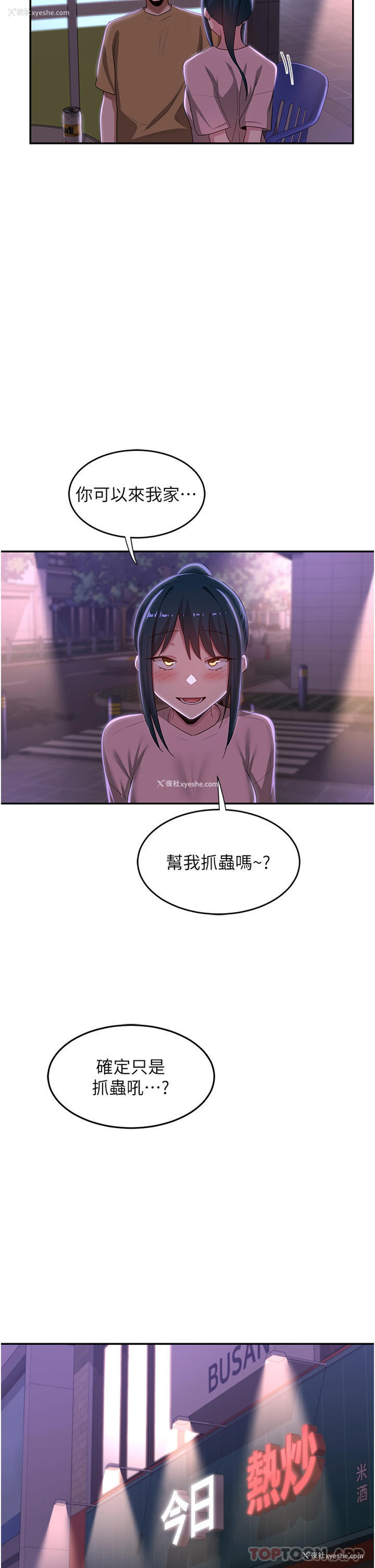 38P - 深度交流会