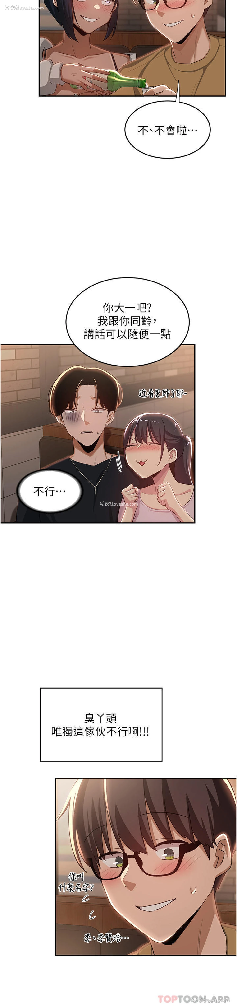 3P - 深度交流会