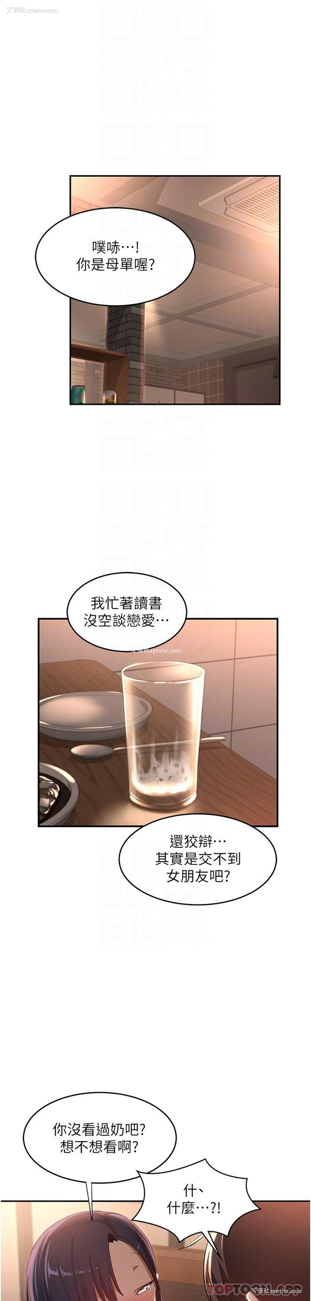 5P - 深度交流会