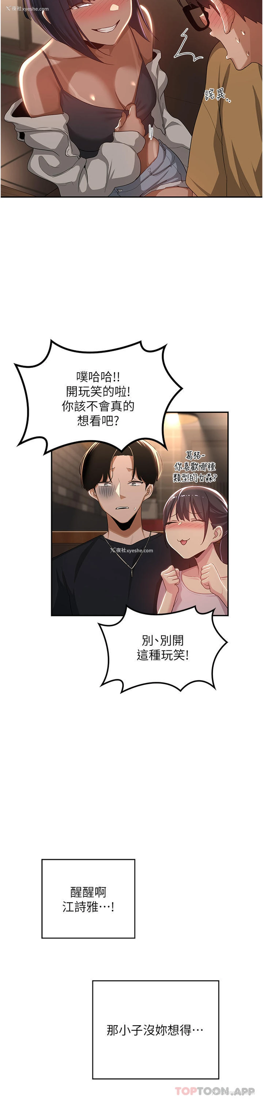 6P - 深度交流会