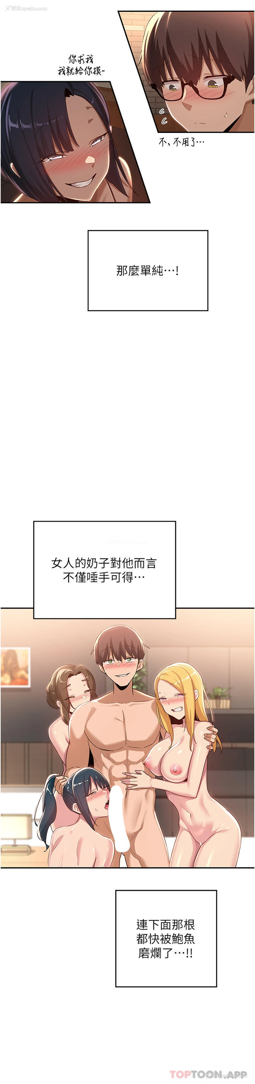 7P - 深度交流会