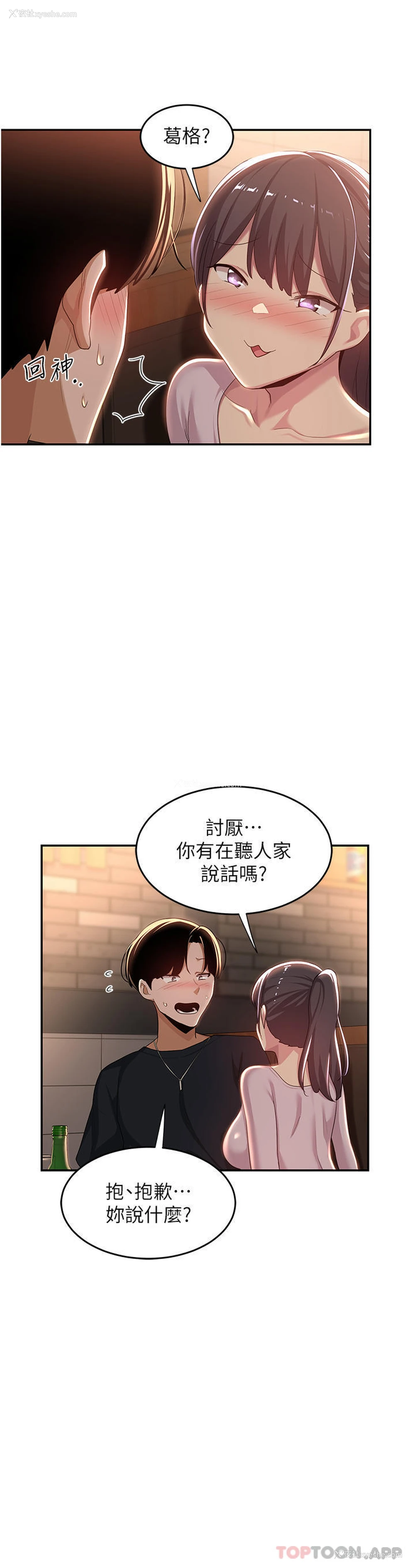 8P - 深度交流会