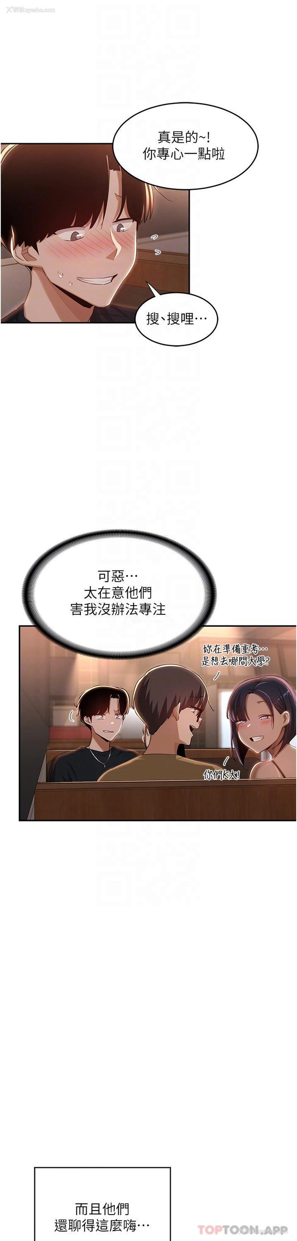 9P - 深度交流会