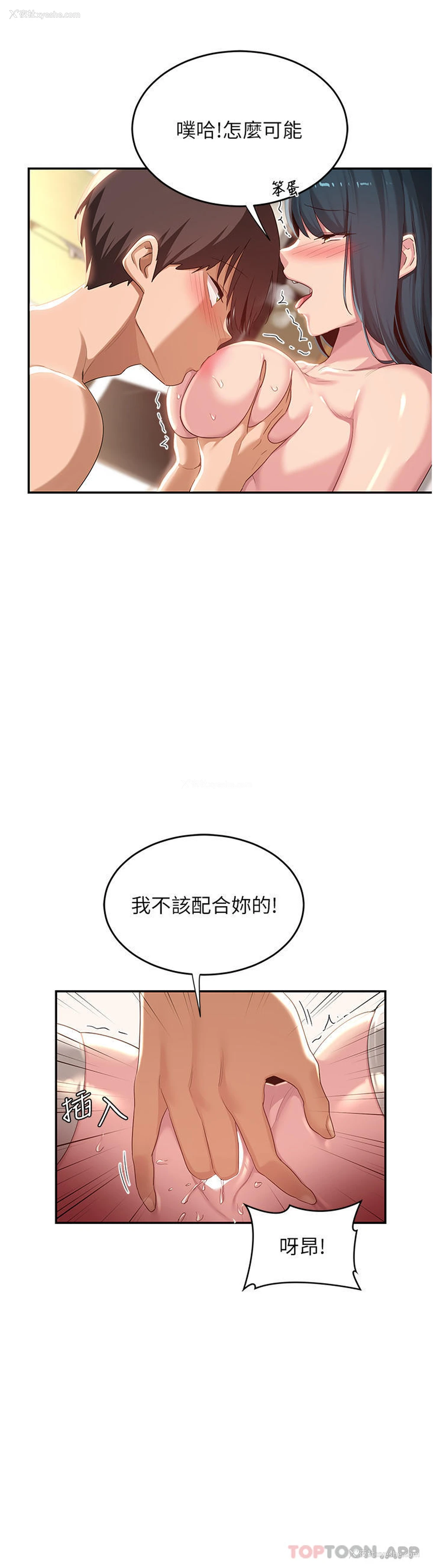 11P - 深度交流会
