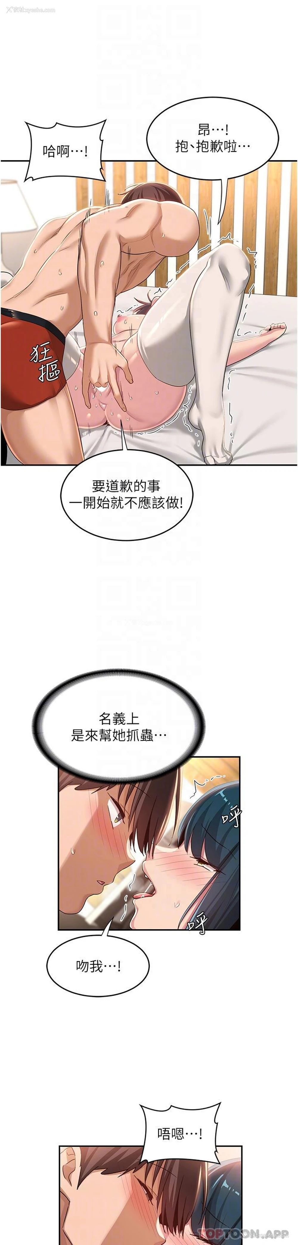 12P - 深度交流会
