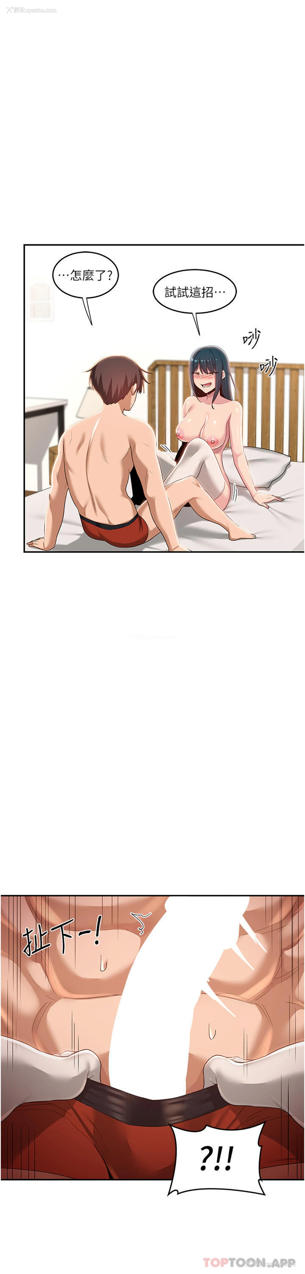 15P - 深度交流会