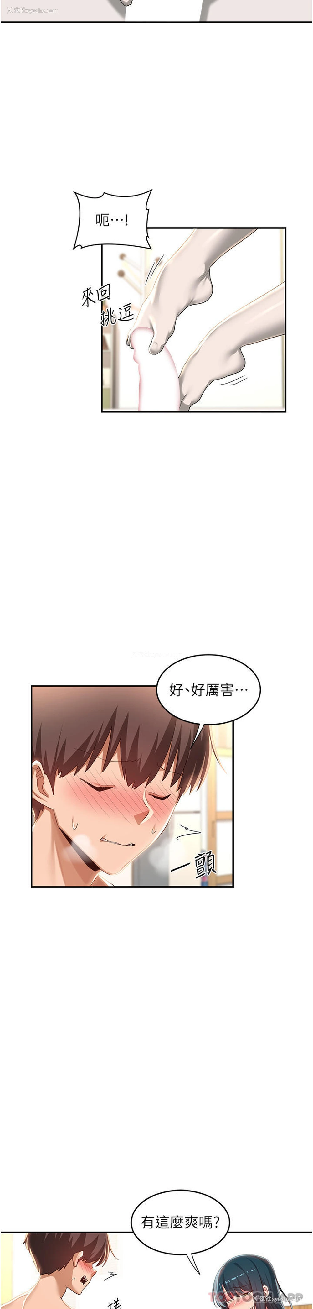 17P - 深度交流会
