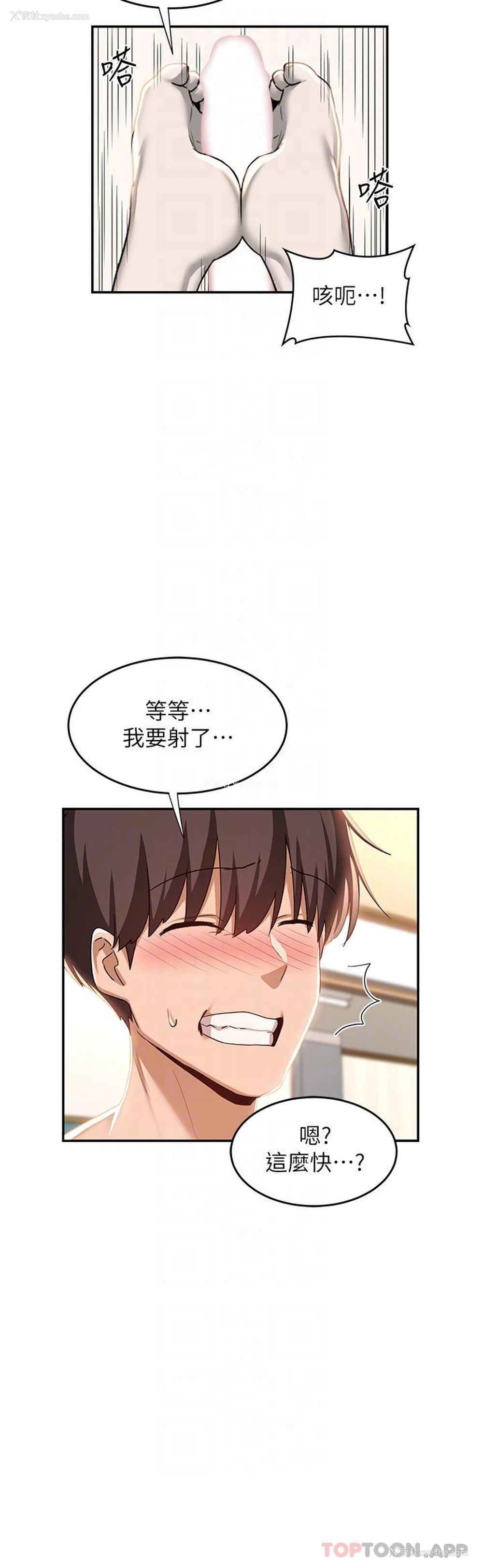 19P - 深度交流会