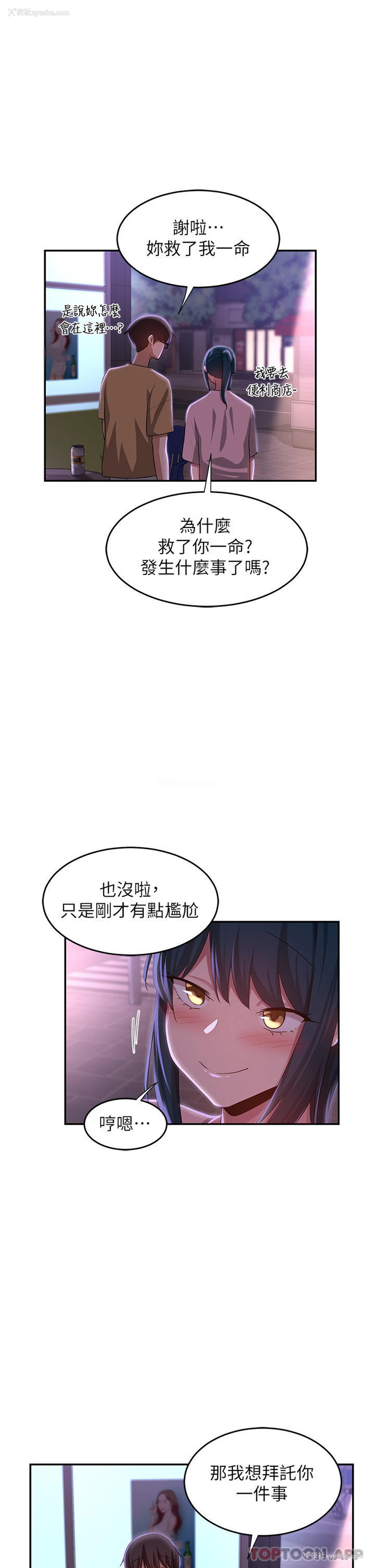 1P - 深度交流会
