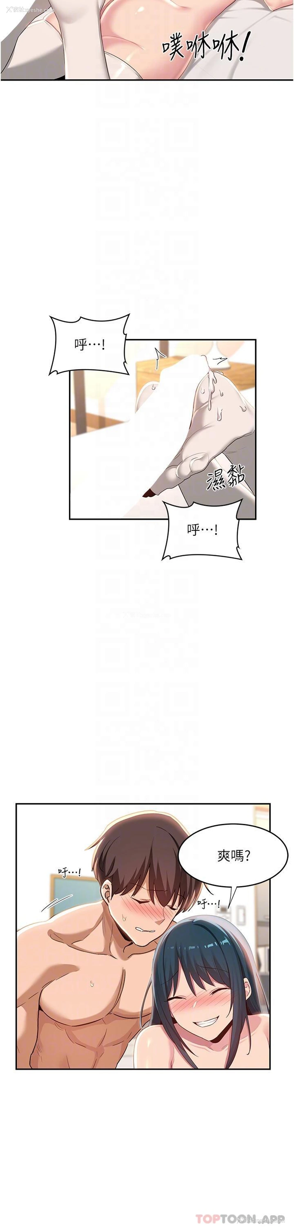 21P - 深度交流会