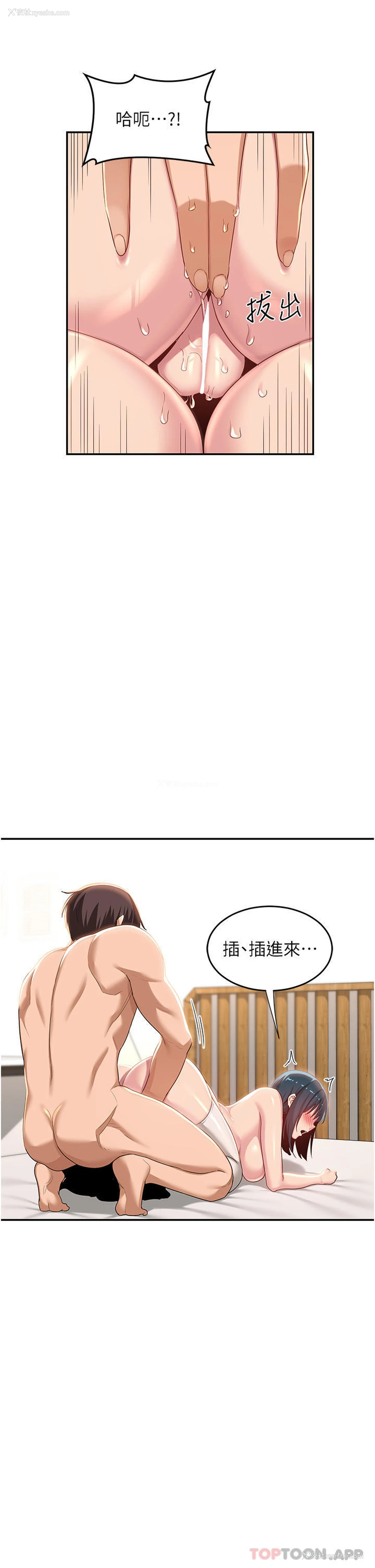 25P - 深度交流会