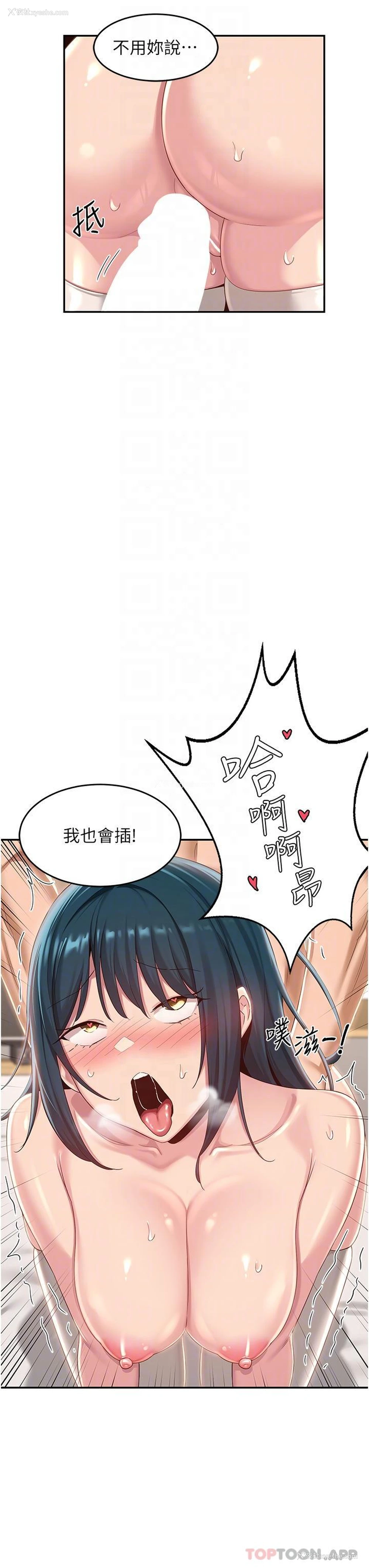 26P - 深度交流会